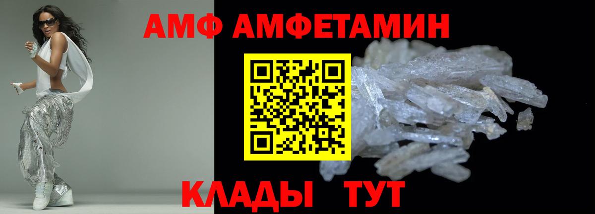 Амфетамин Premium Сертолово
