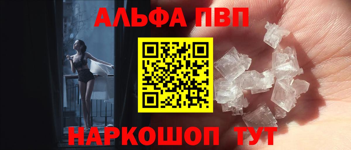 Альфа ПВП VHQ Сертолово