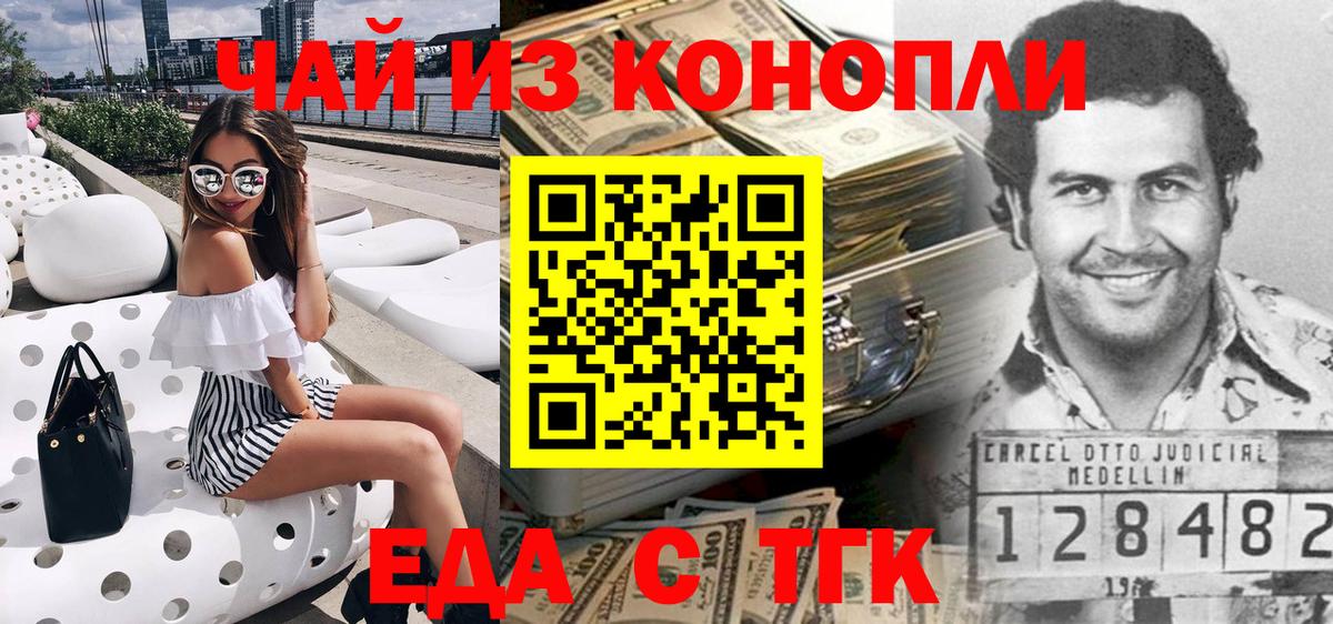 Сертолово  Cannafood марихуана  Вход с VPN 