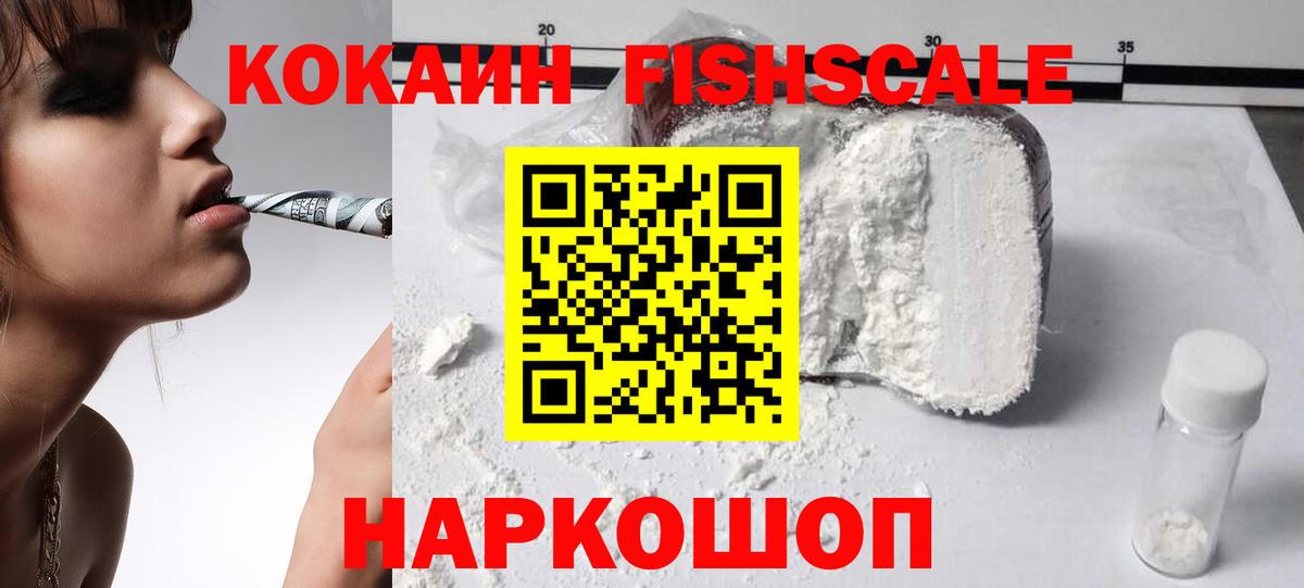 Кокаин Боливия  Кокаин Перу  КОКАИН  Сертолово  Вход с VPN 