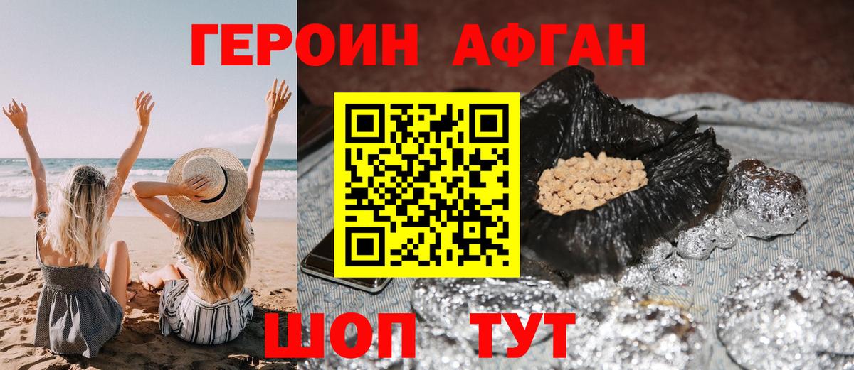 ГЕРОИН герыч Сертолово