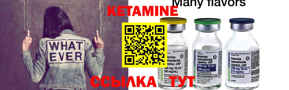 Кетамин VHQ  КЕТАМИН VHQ  Сертолово  Вход с VPN 