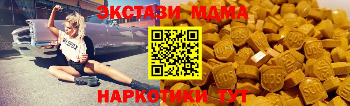 МДМА молли  МДМА crystal  Вход с VPN  Сертолово 
