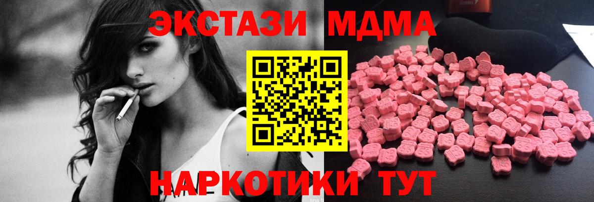 МДМА Molly Сертолово