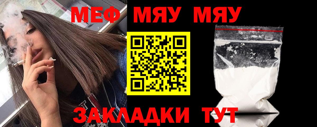 Меф  Вход с VPN  Сертолово  МЯУ-МЯУ mephedrone  Меф мука 