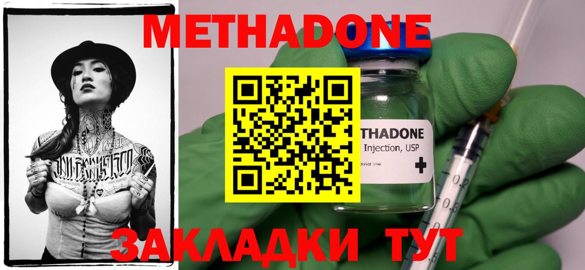 сайты даркнета клад  Вход с VPN  Сертолово  Метадон VHQ 