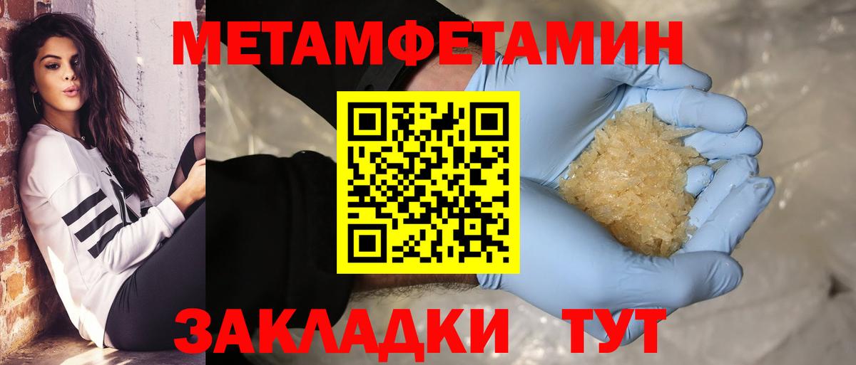 МЕТАМФЕТАМИН винт Сертолово