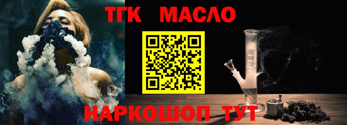 ТГК гашишное масло  Дистиллят ТГК концентрат  Сертолово  Вход с VPN 