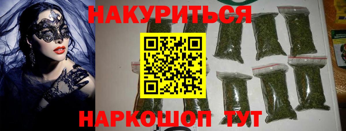 Сертолово  МАРИХУАНА LSD WEED  Бошки Шишки сатива  Марихуана сатива  Вход с VPN  Канабис SATIVA & INDICA 